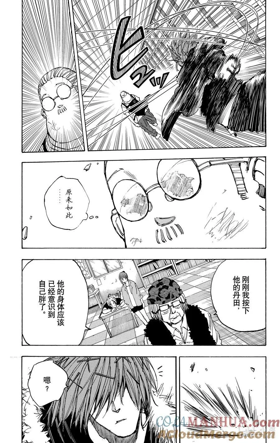 第47话 上行 第11页