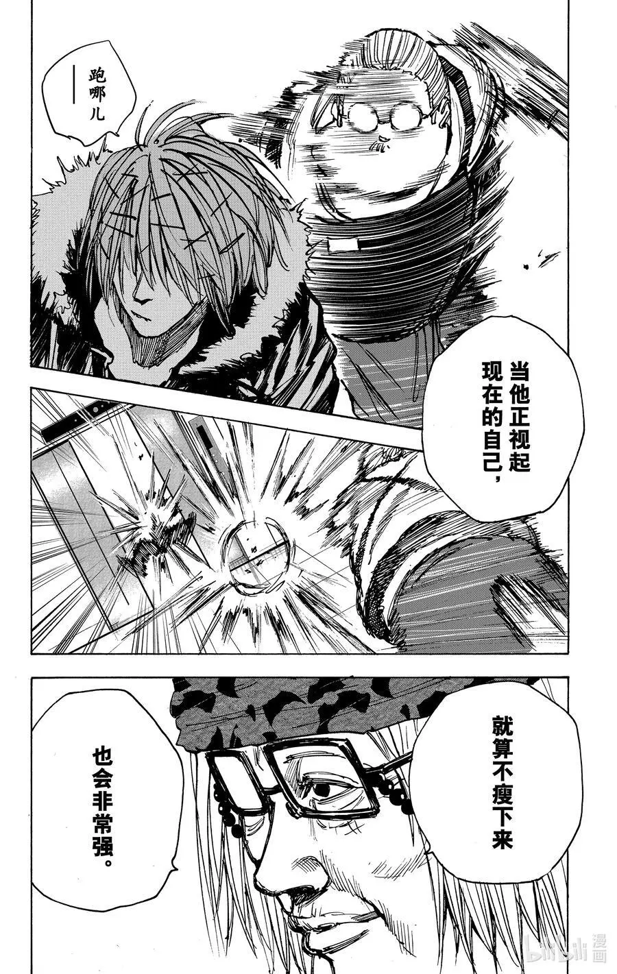 第47话 上行 第12页