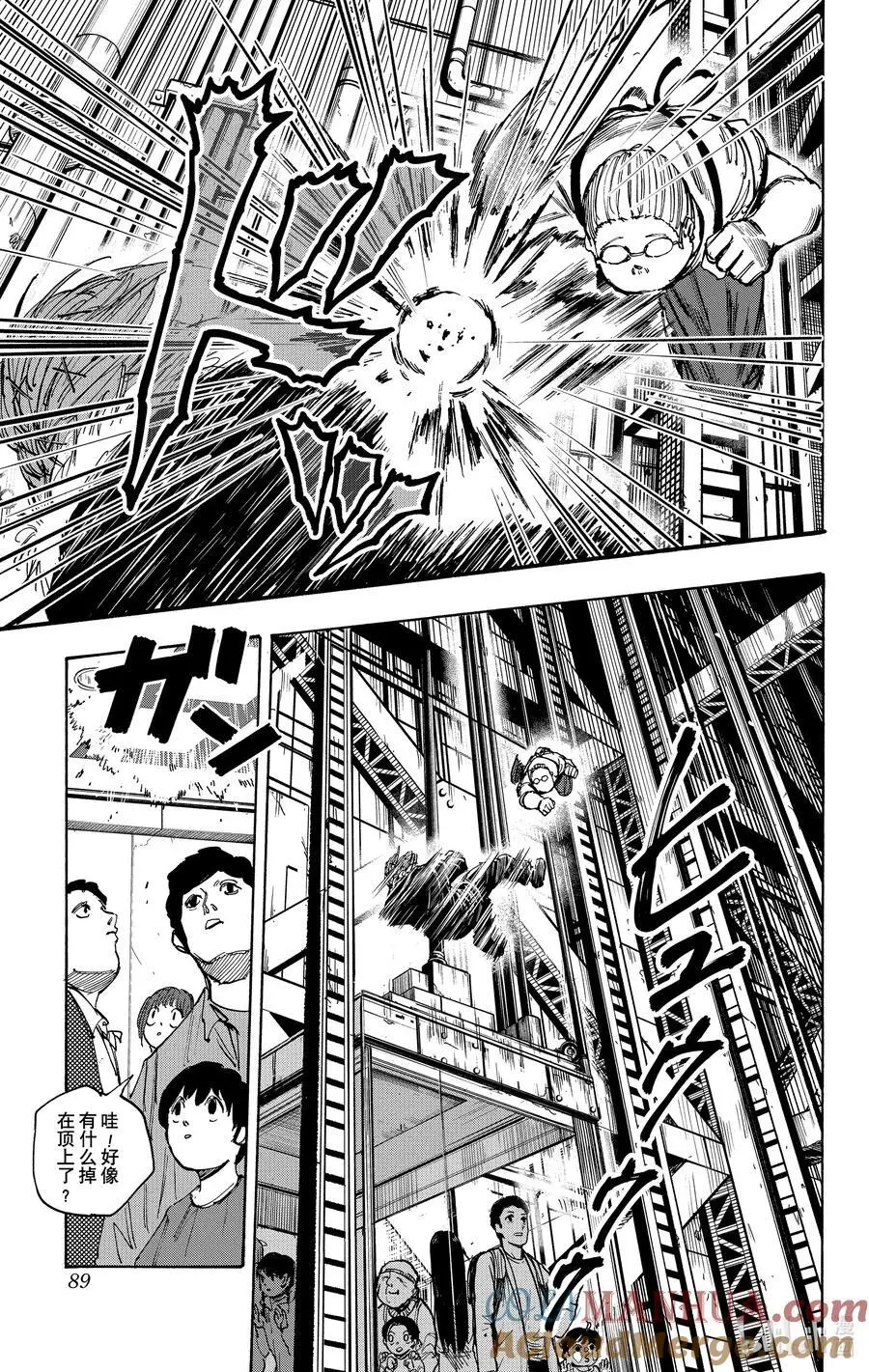 第47话 上行 第15页