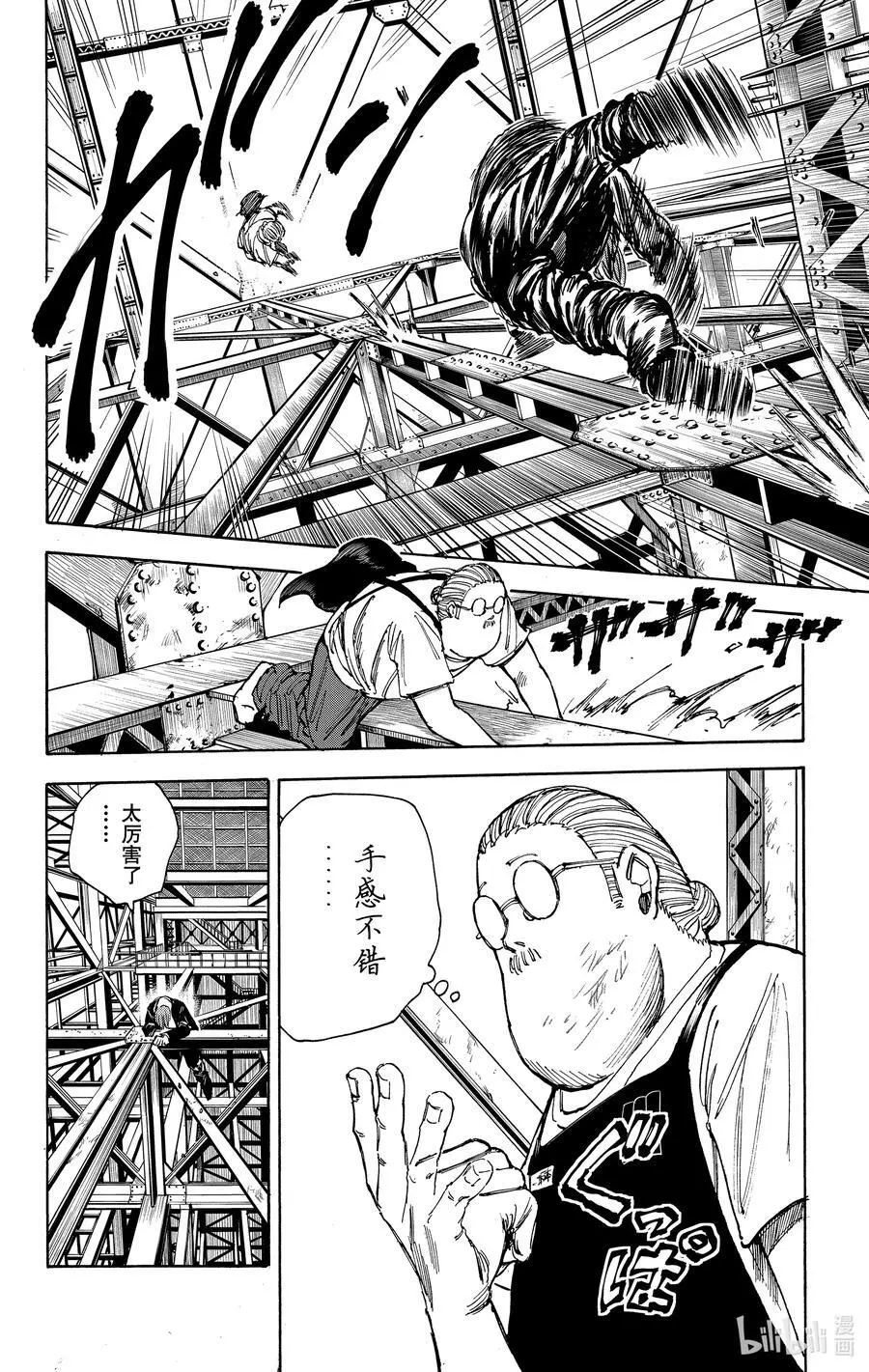 第47话 上行 第18页