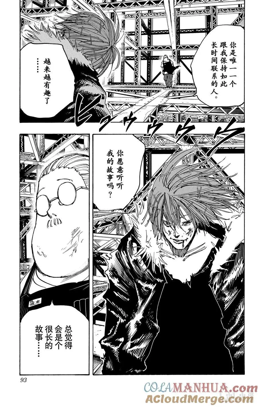第47话 上行 第19页