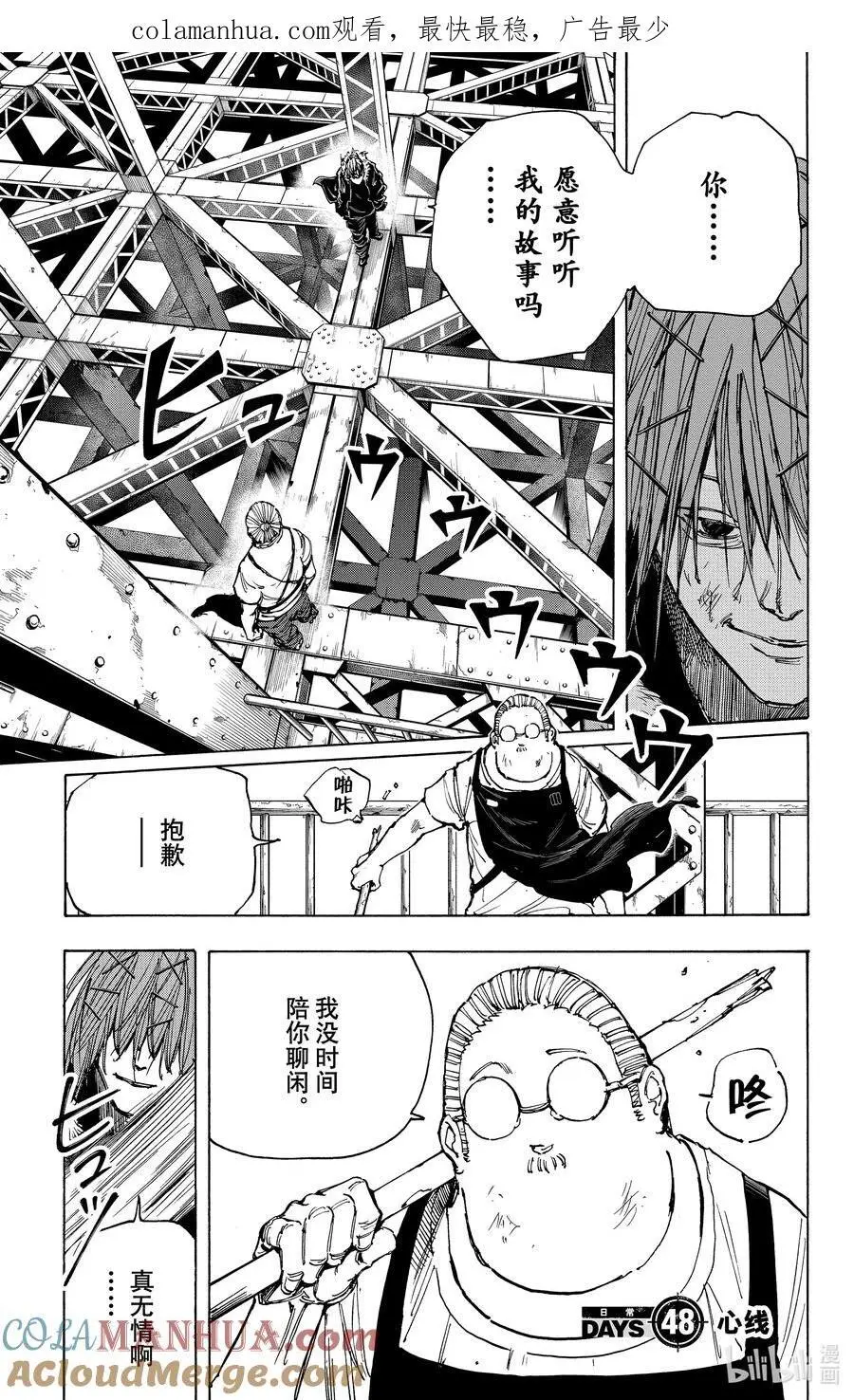 第47话 上行 第22页