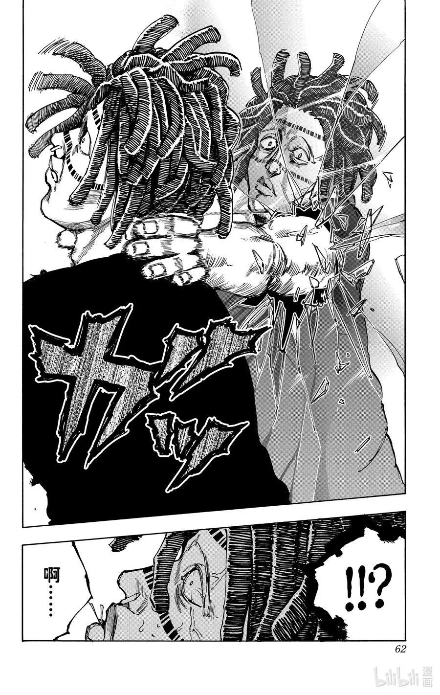 第46话 真倒霉 第8页