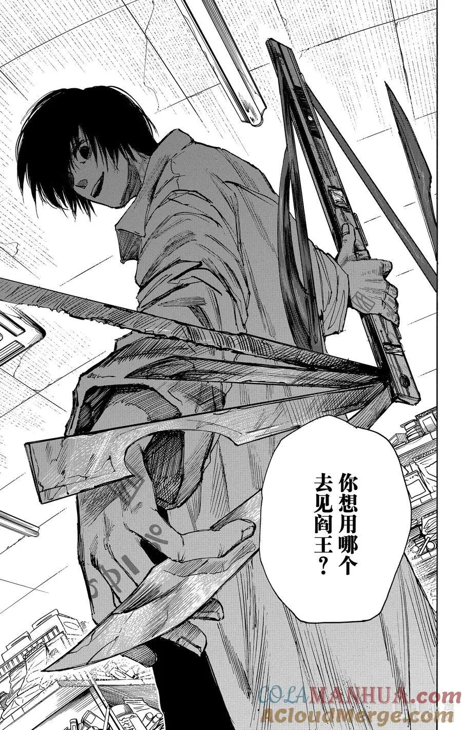 第46话 真倒霉 第11页