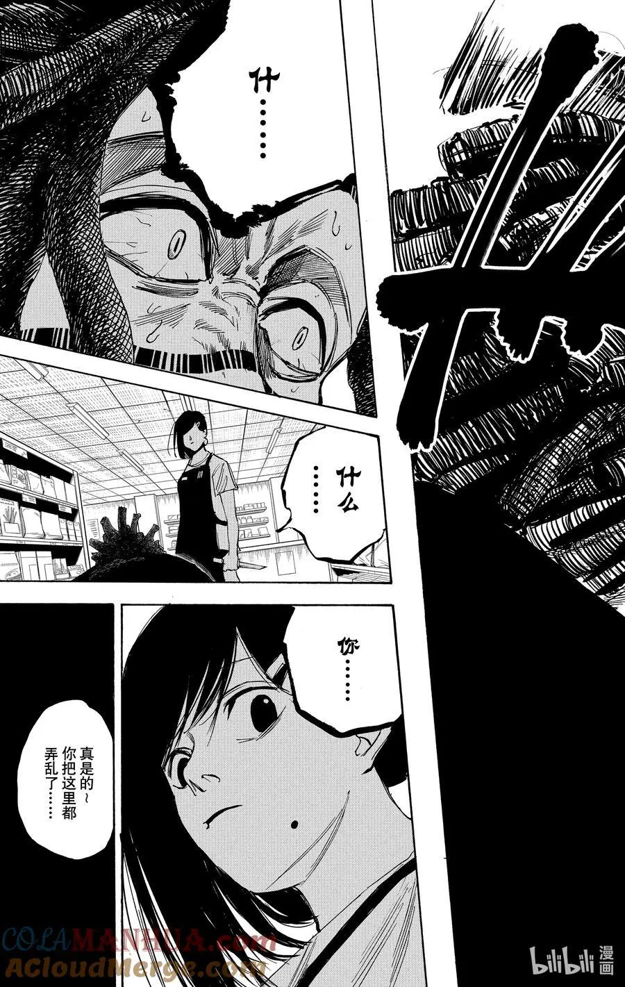 第45话 强袭 第11页