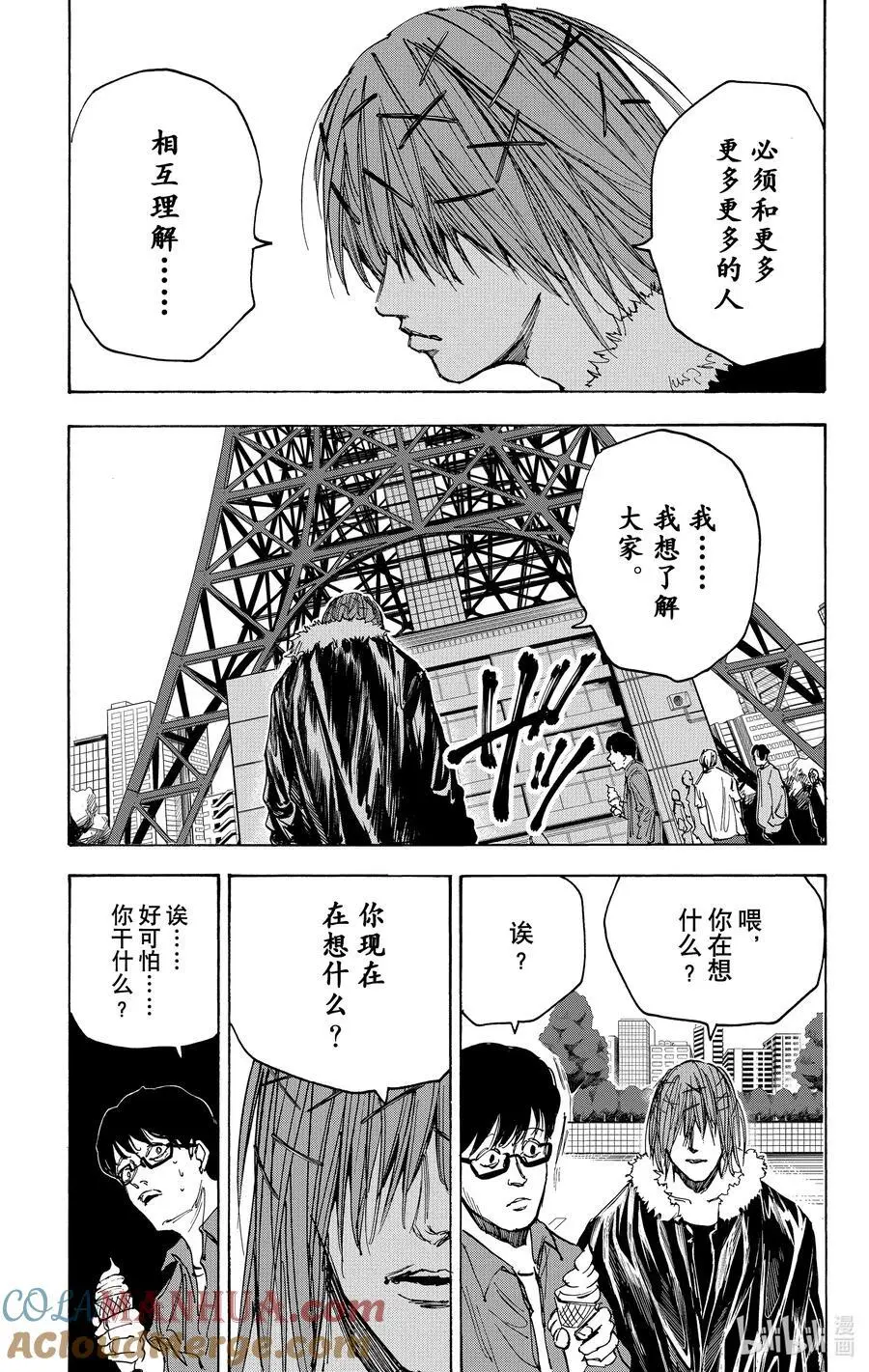 第45话 强袭 第17页