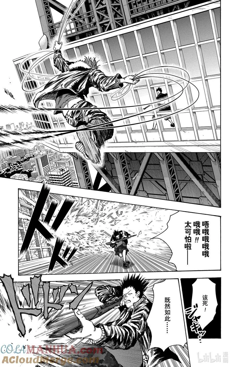 第45话 强袭 第21页