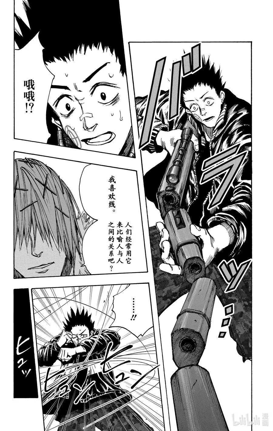 第45话 强袭 第22页