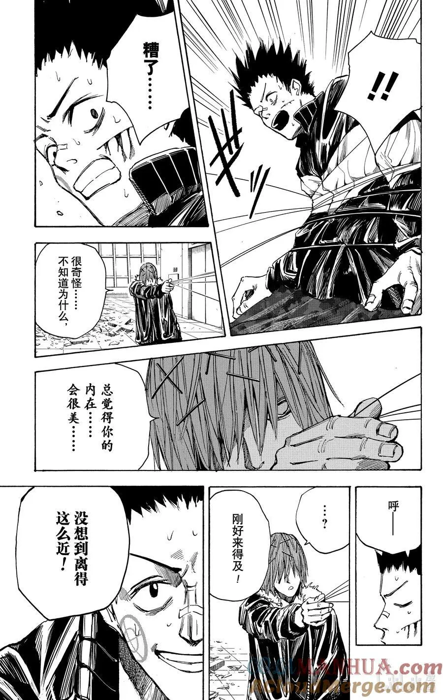 第45话 强袭 第23页