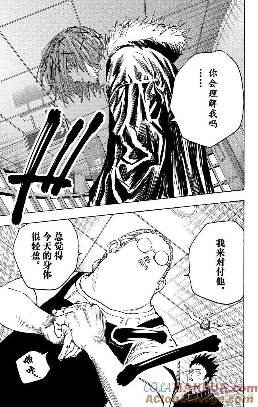 第45话 强袭 第27页