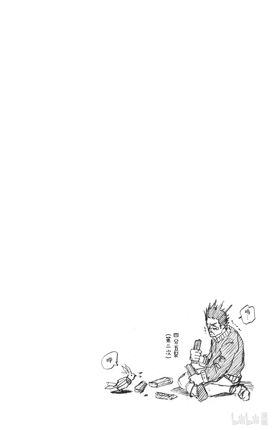 第45话 强袭 第28页