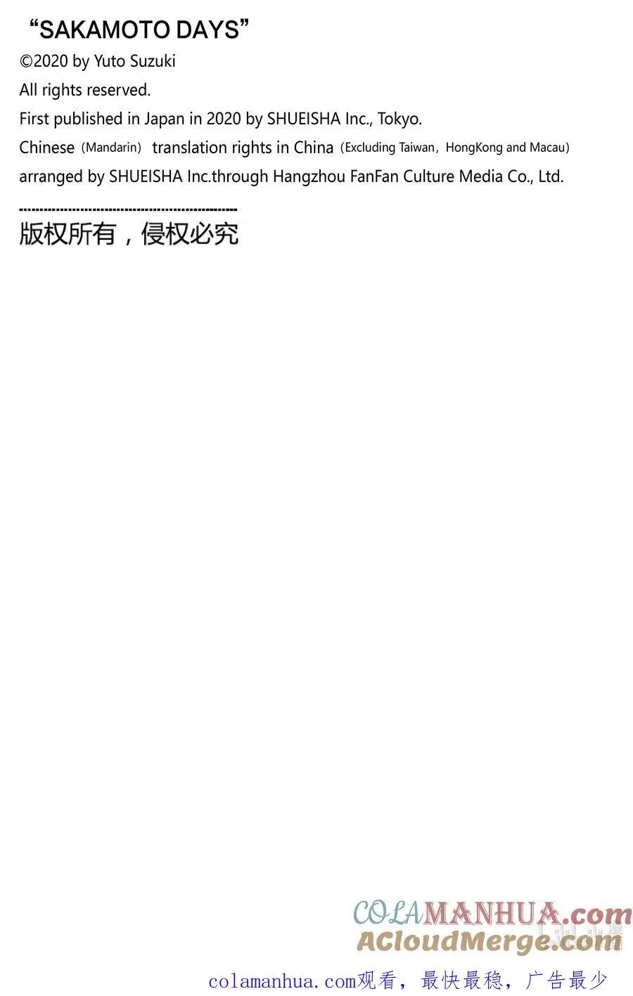 第45话 强袭 第29页