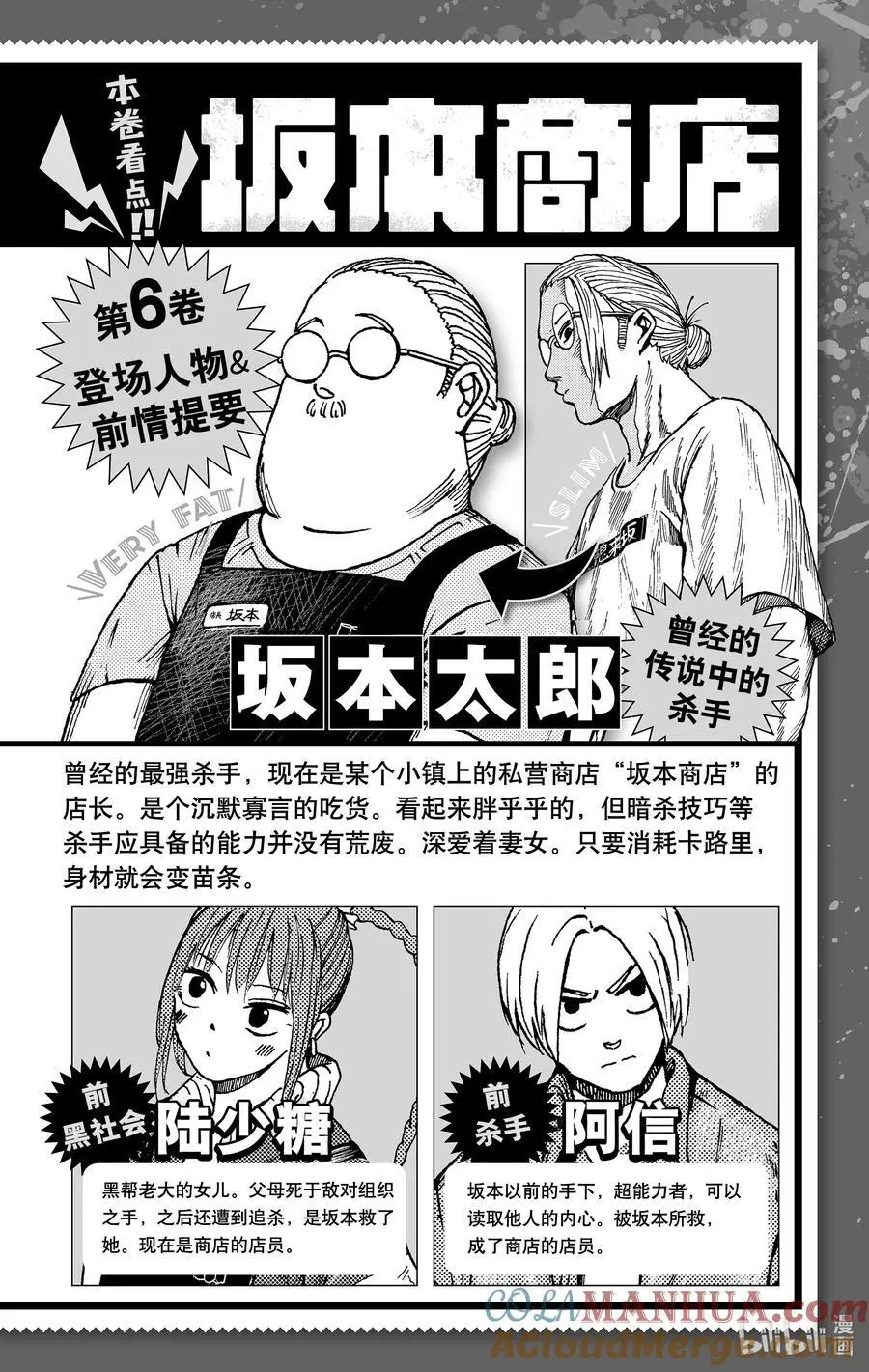 第44话 各行其是 第5页