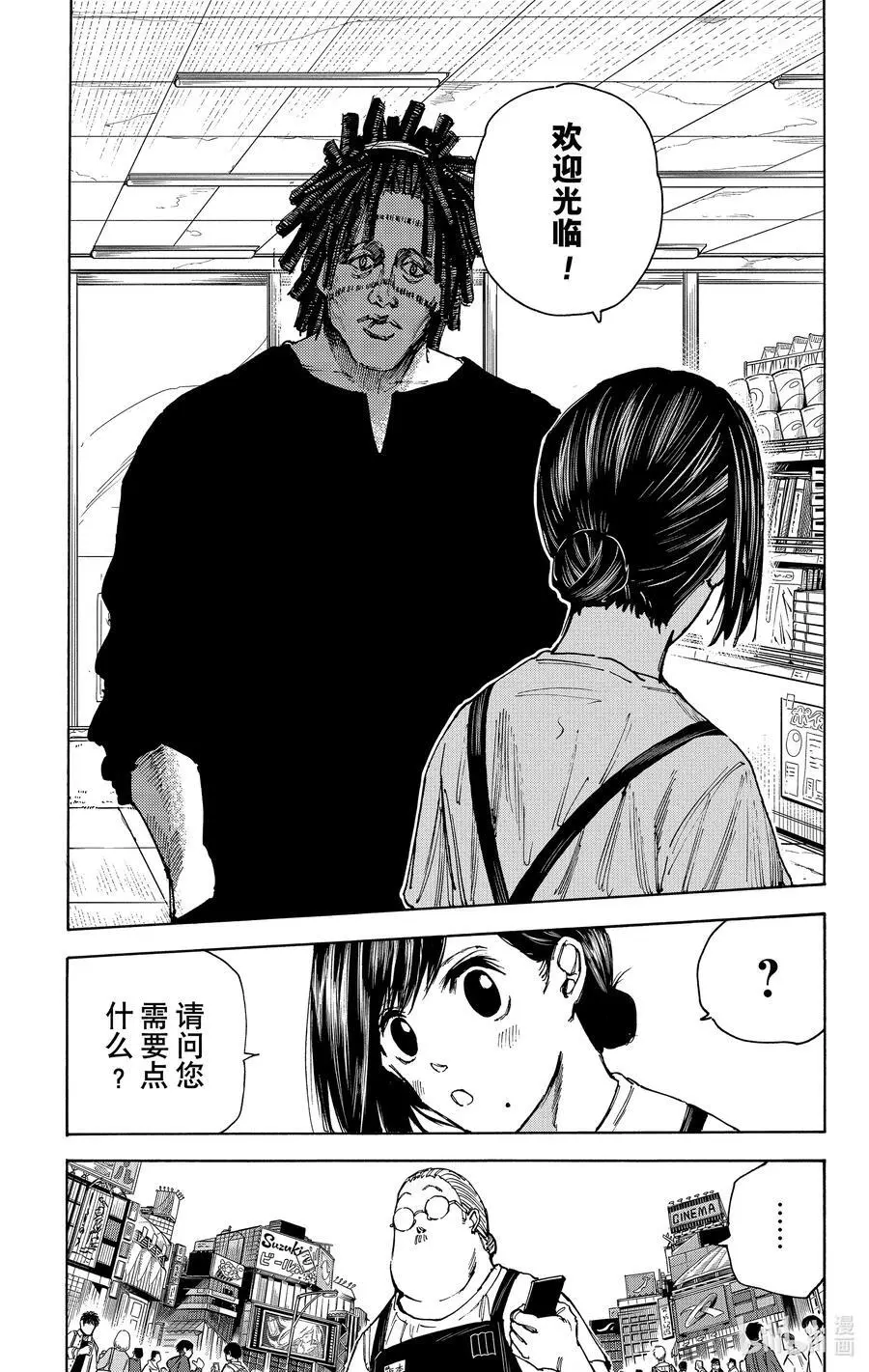 第44话 各行其是 第26页