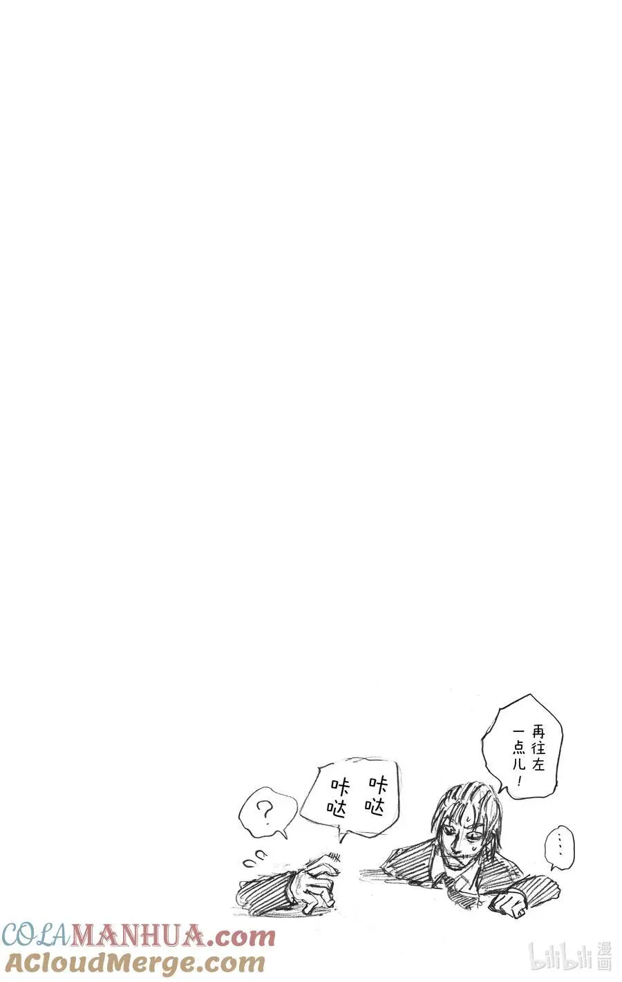 第44话 各行其是 第27页