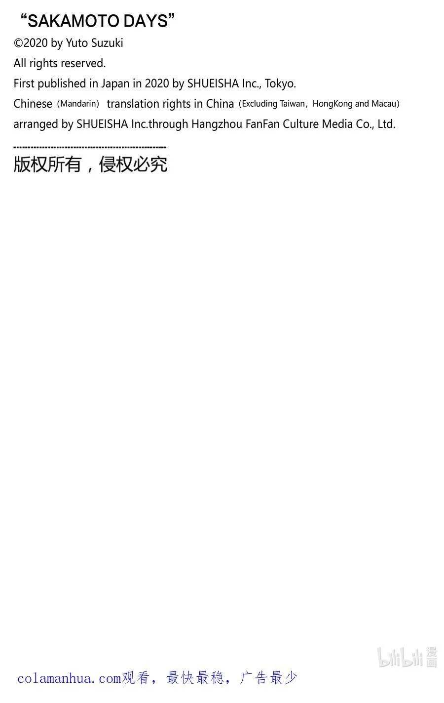 第44话 各行其是 第28页