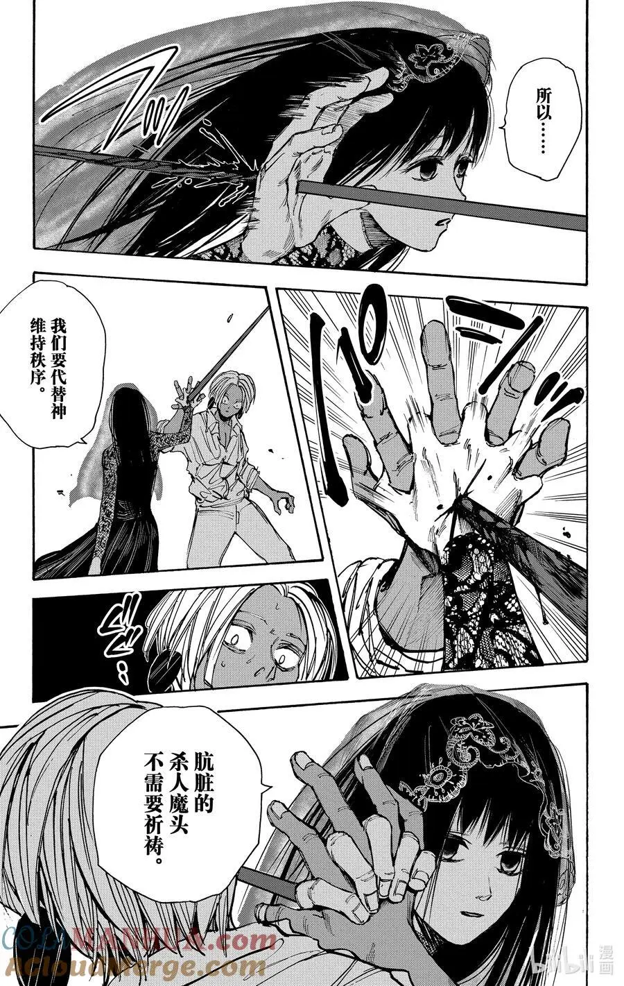 第43话 喜欢。 第11页
