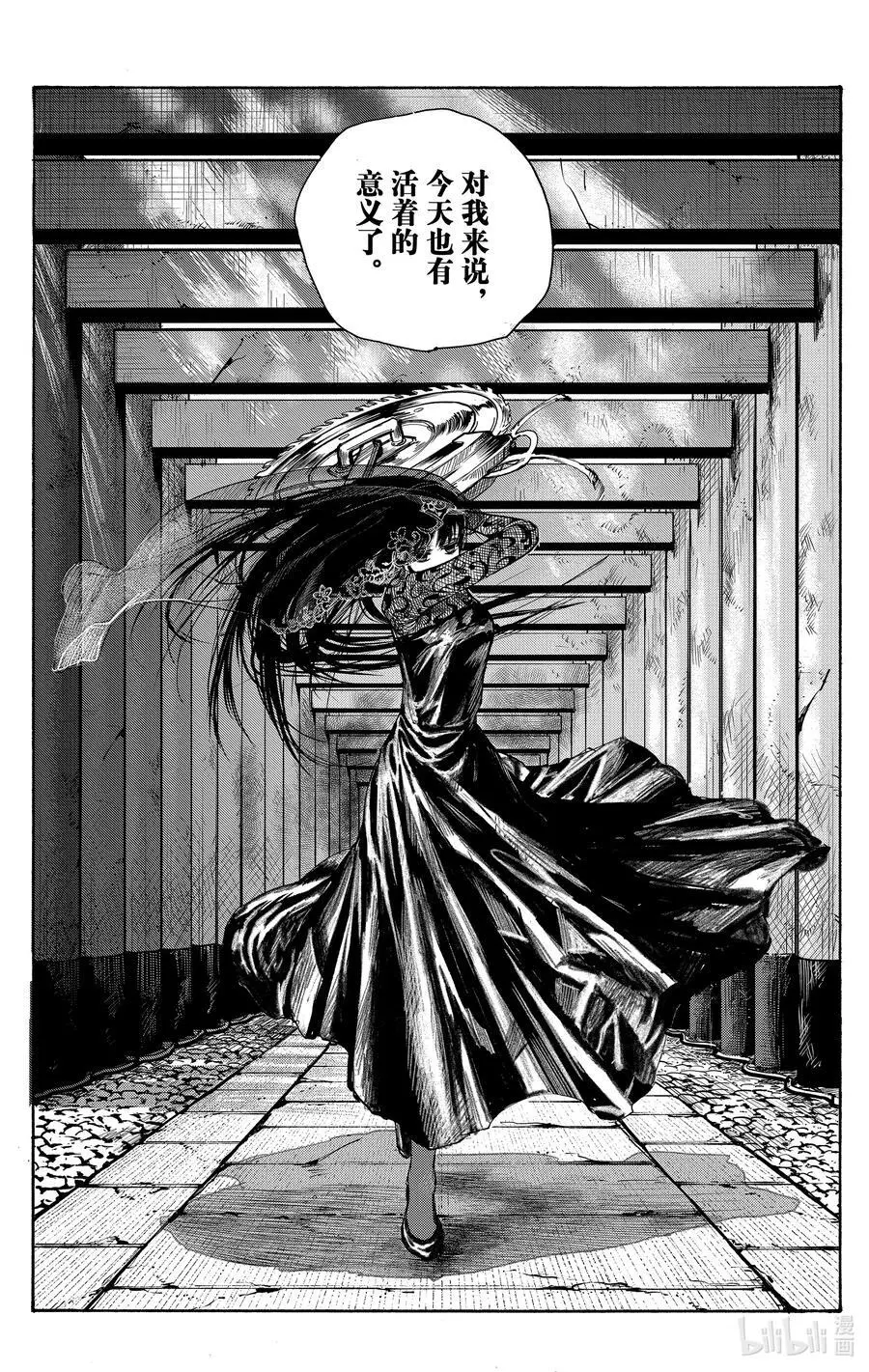 第43话 喜欢。 第16页