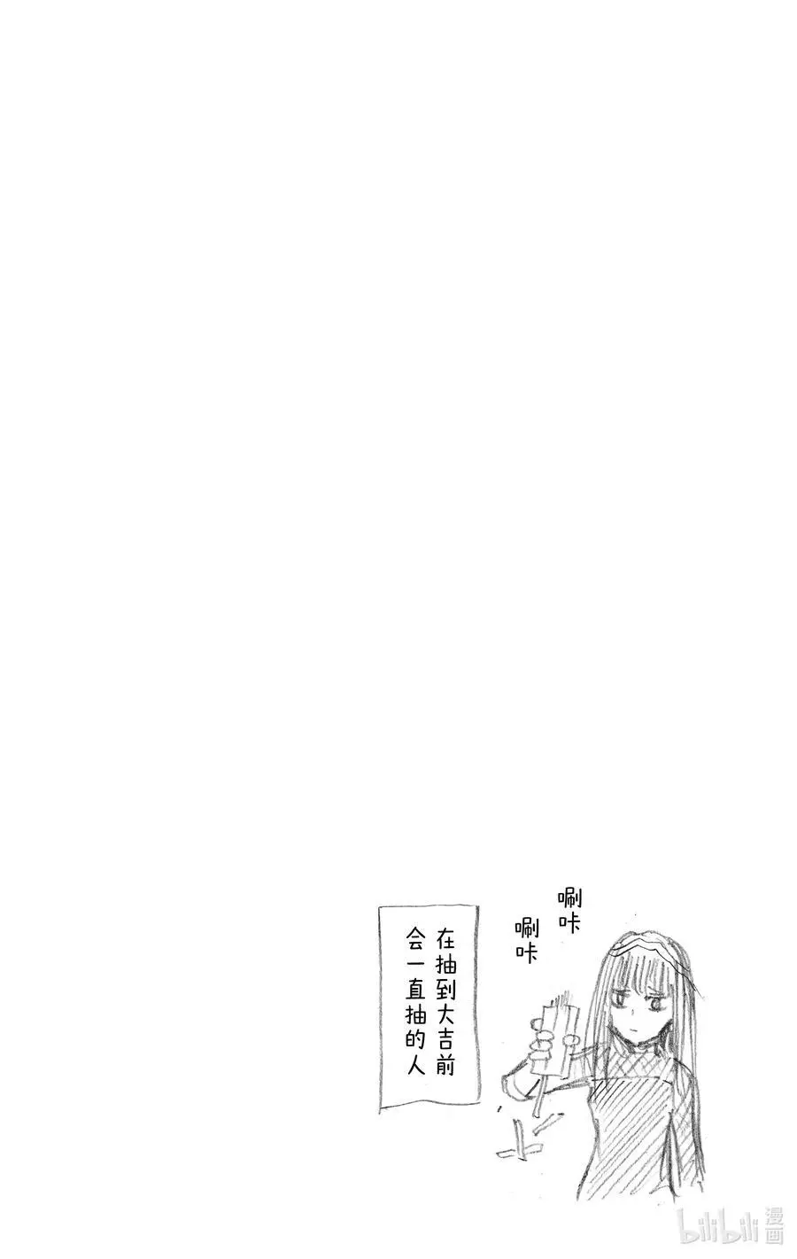 第43话 喜欢。 第20页