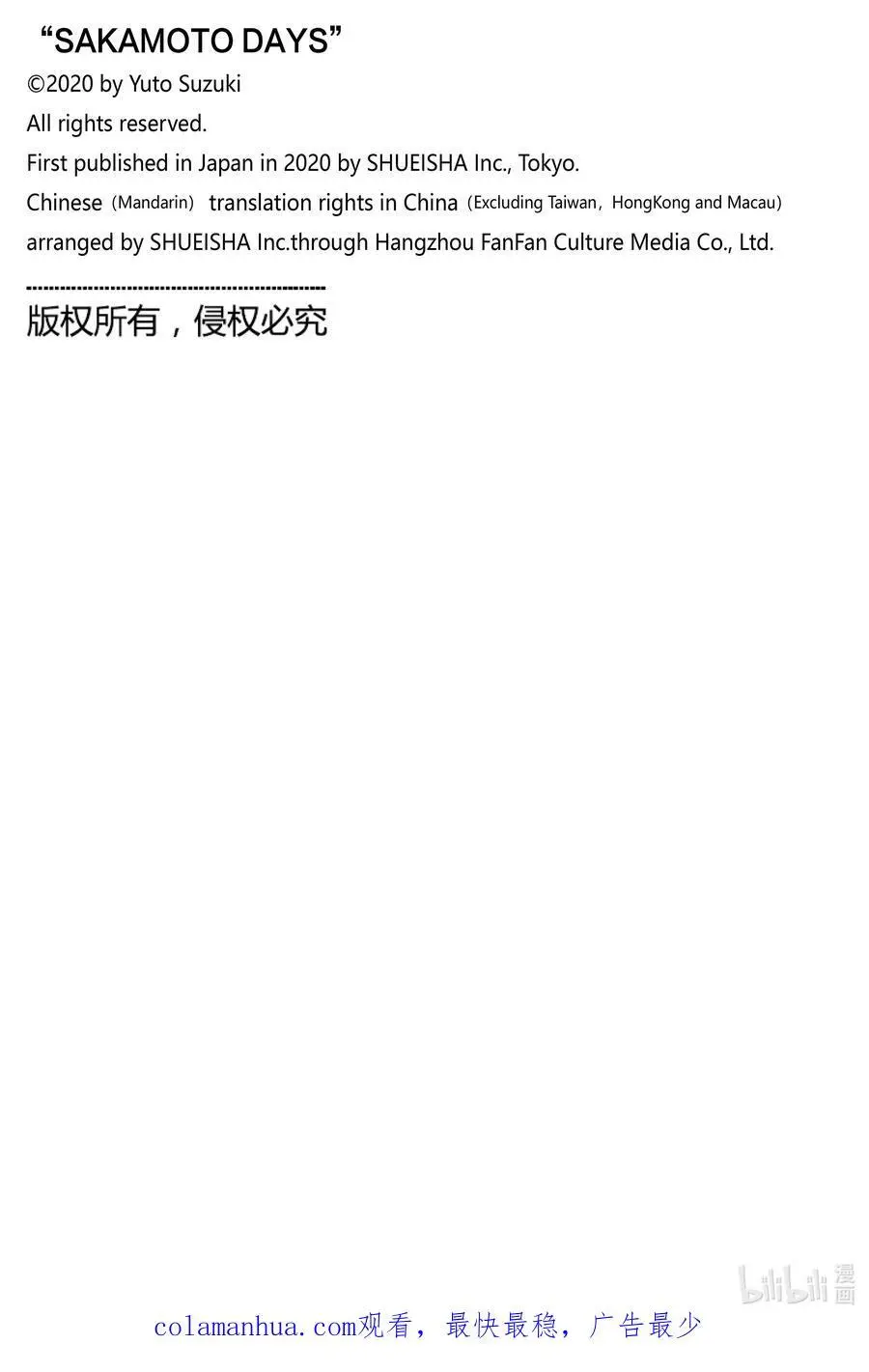 第43话 喜欢。 第22页