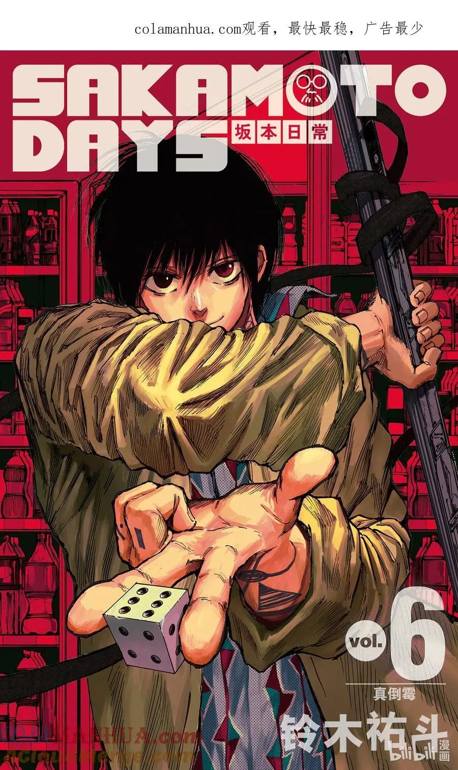 第43话 喜欢。 第23页