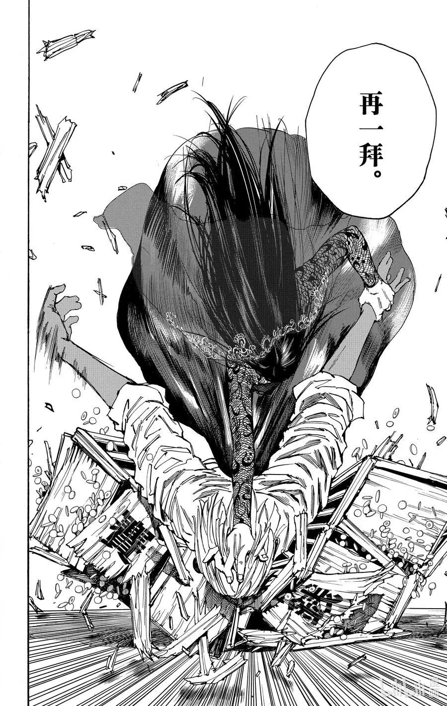 第42话 遭报应 第18页
