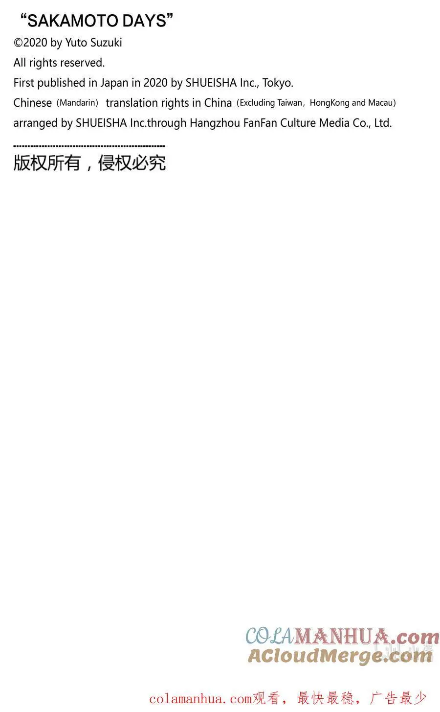第41话 怎么活 第21页
