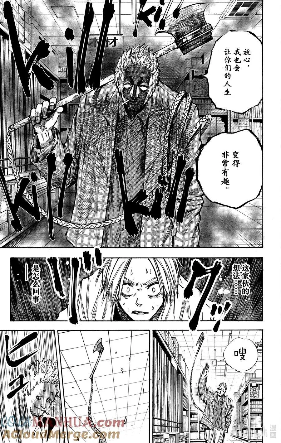 第40话 Overload 第3页