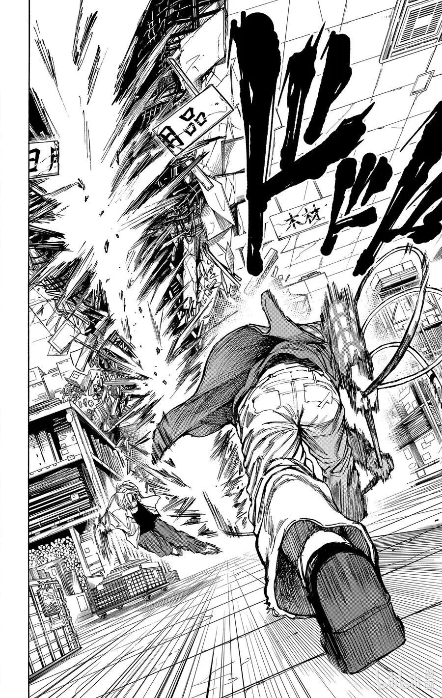 第40话 Overload 第4页