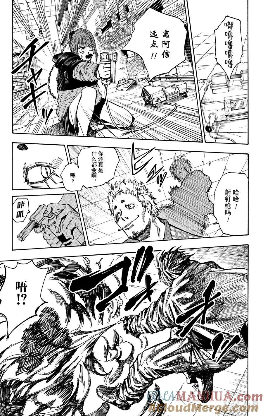 第40话 Overload 第9页