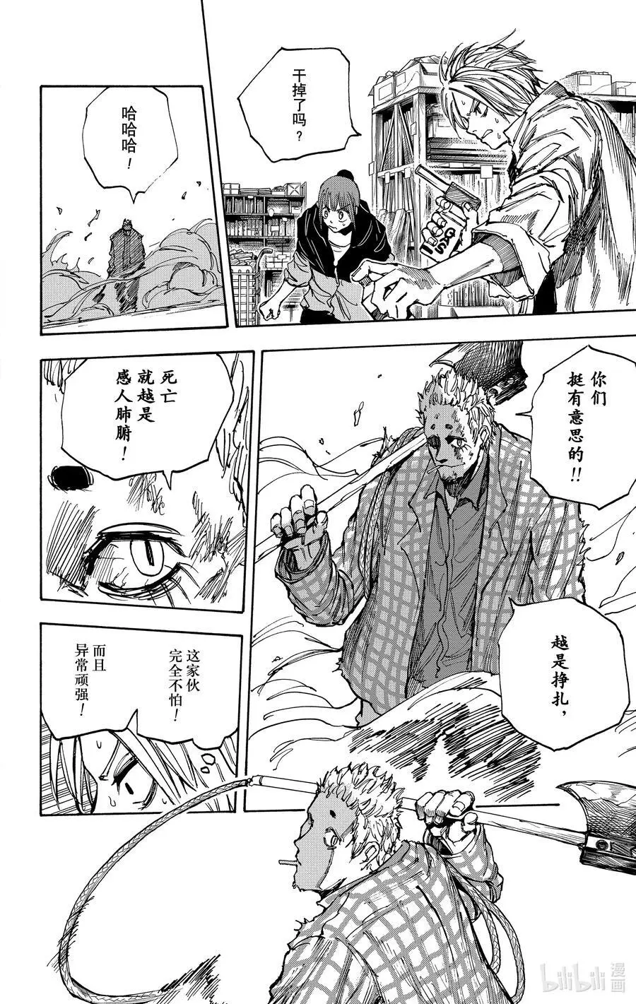 第40话 Overload 第10页