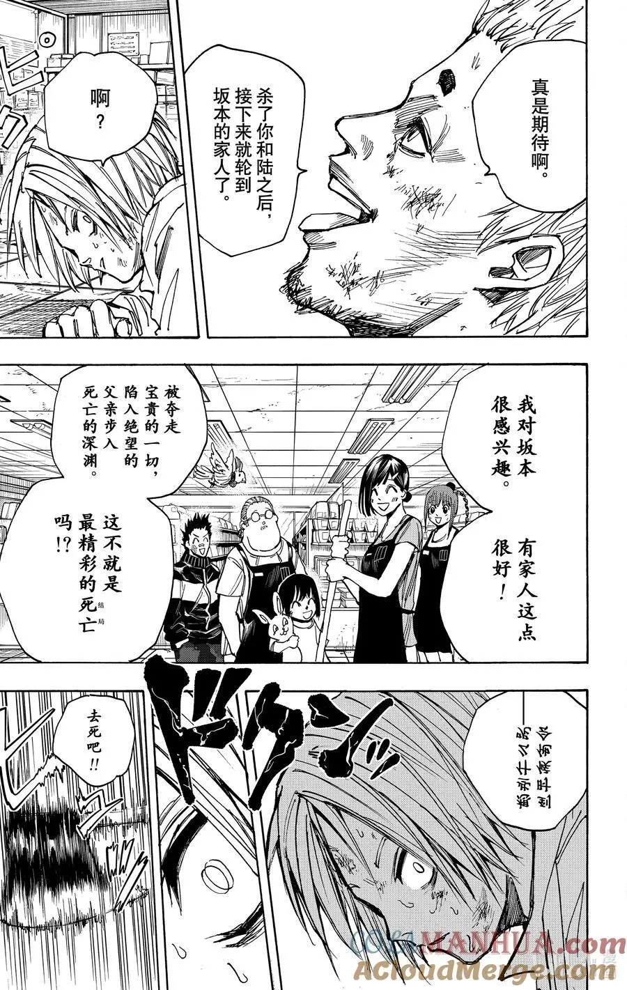 第40话 Overload 第15页