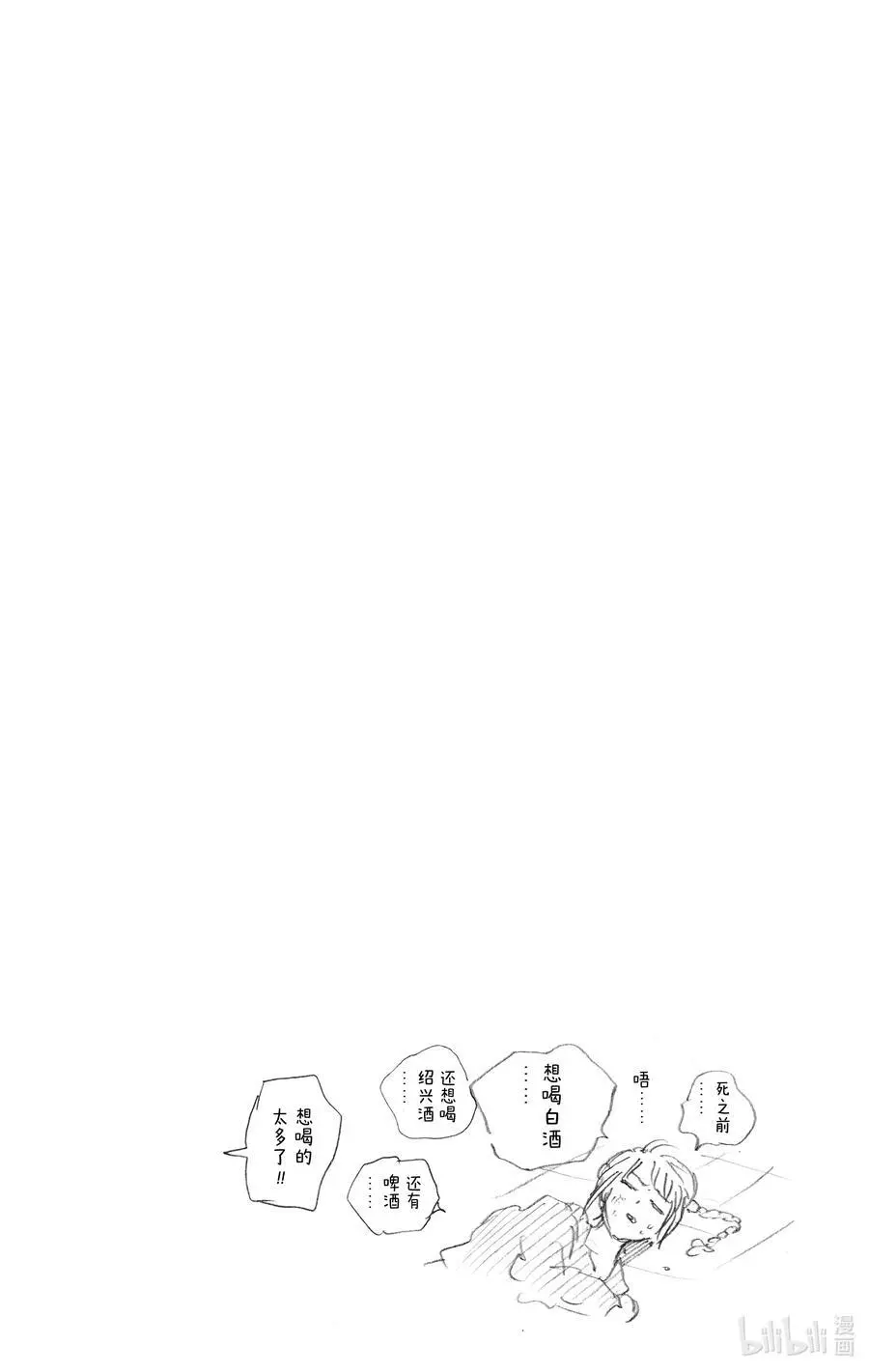 第40话 Overload 第20页
