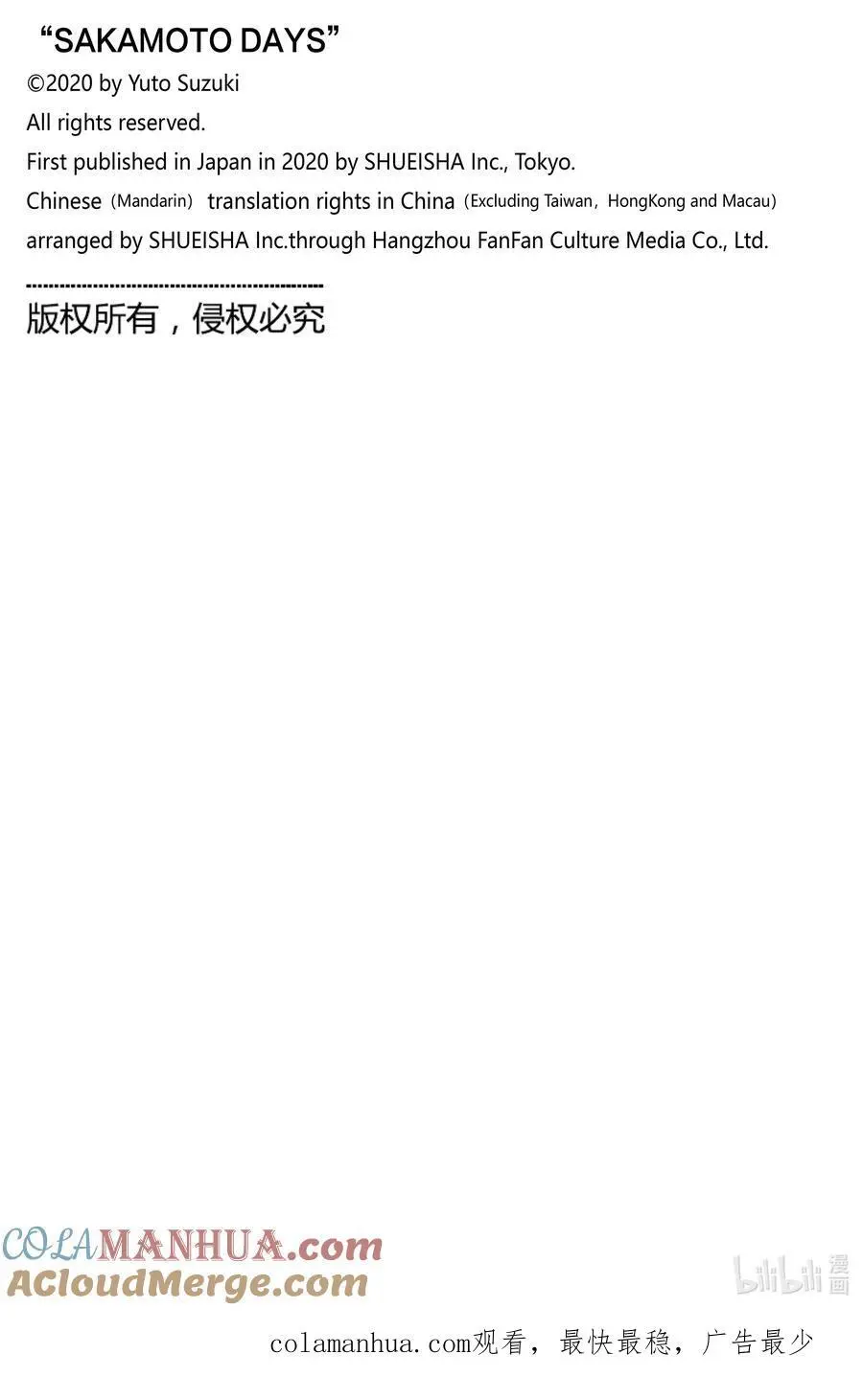 第40话 Overload 第21页