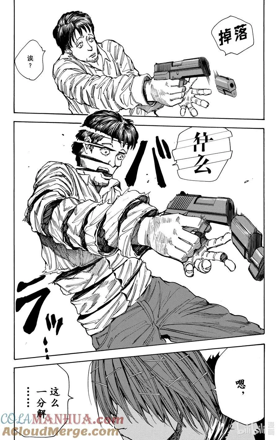 第38话 No Brake 第7页