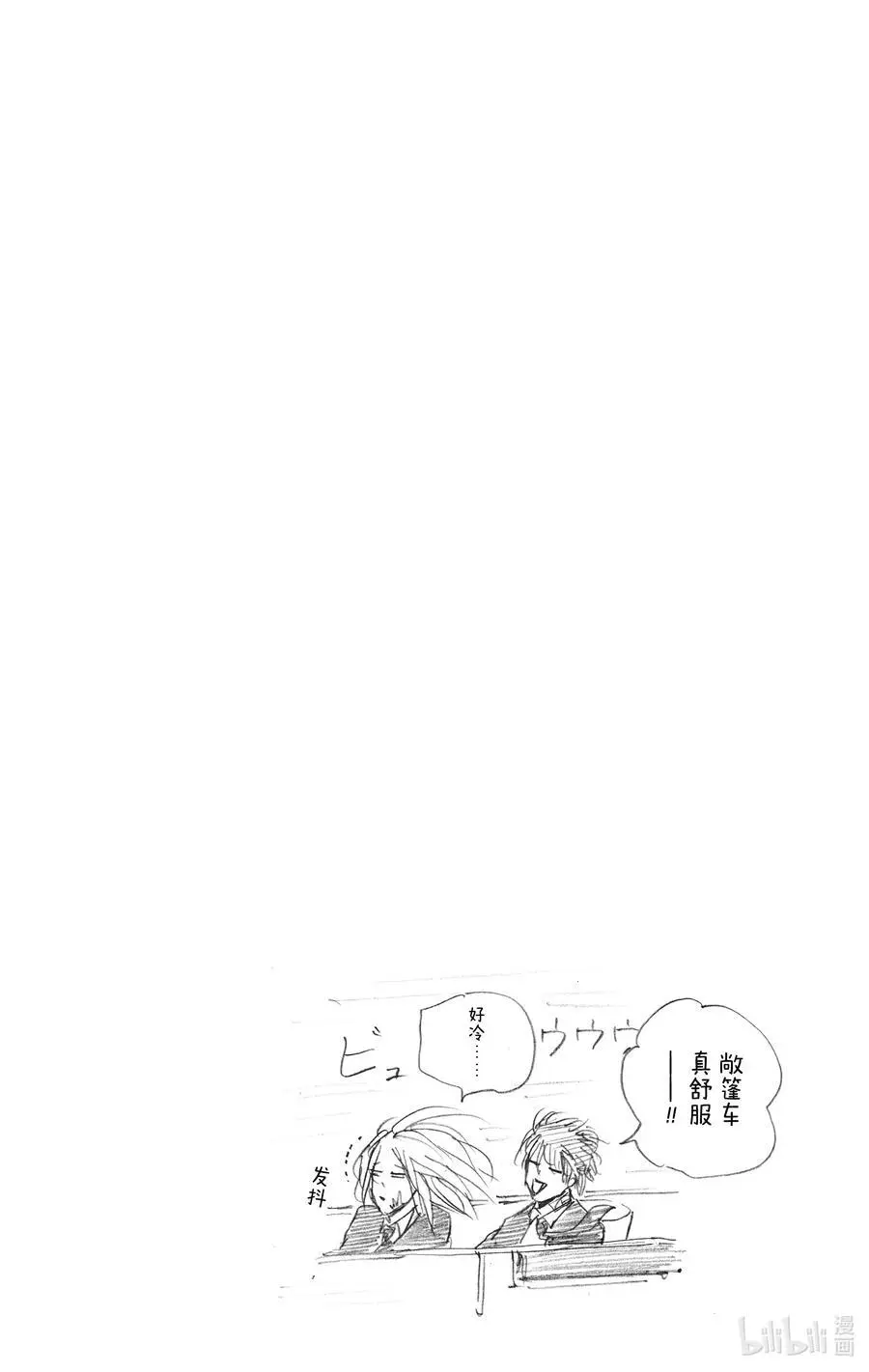 第38话 No Brake 第20页
