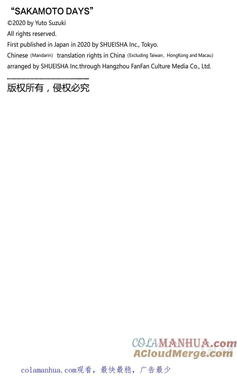 第38话 No Brake 第21页