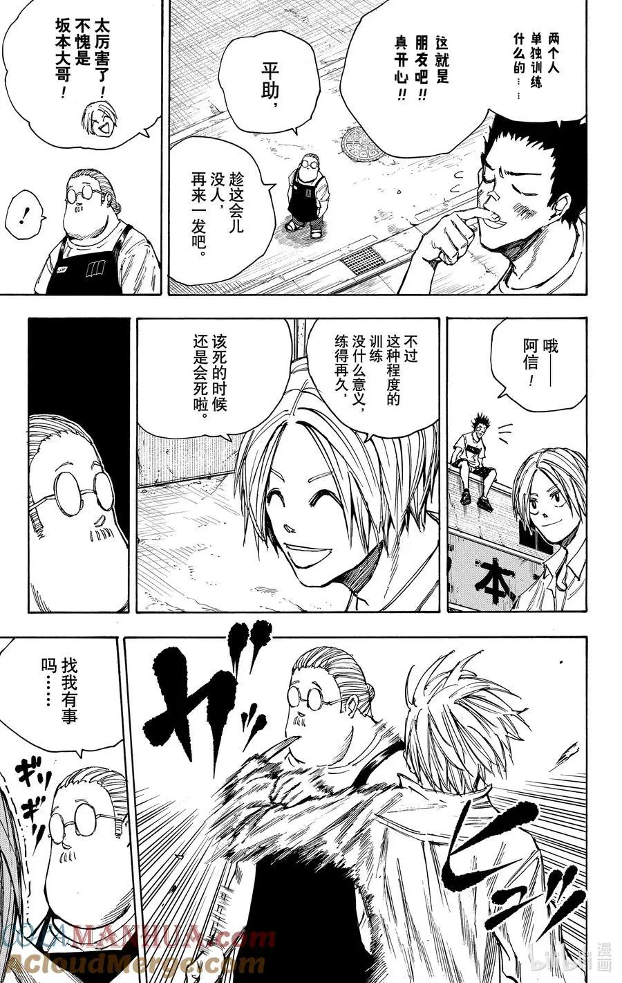 第39话 ENCOUNT 第5页