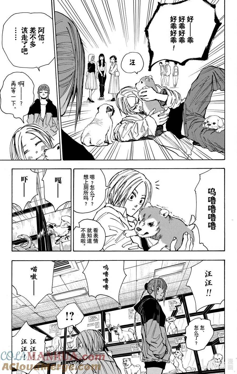 第39话 ENCOUNT 第11页