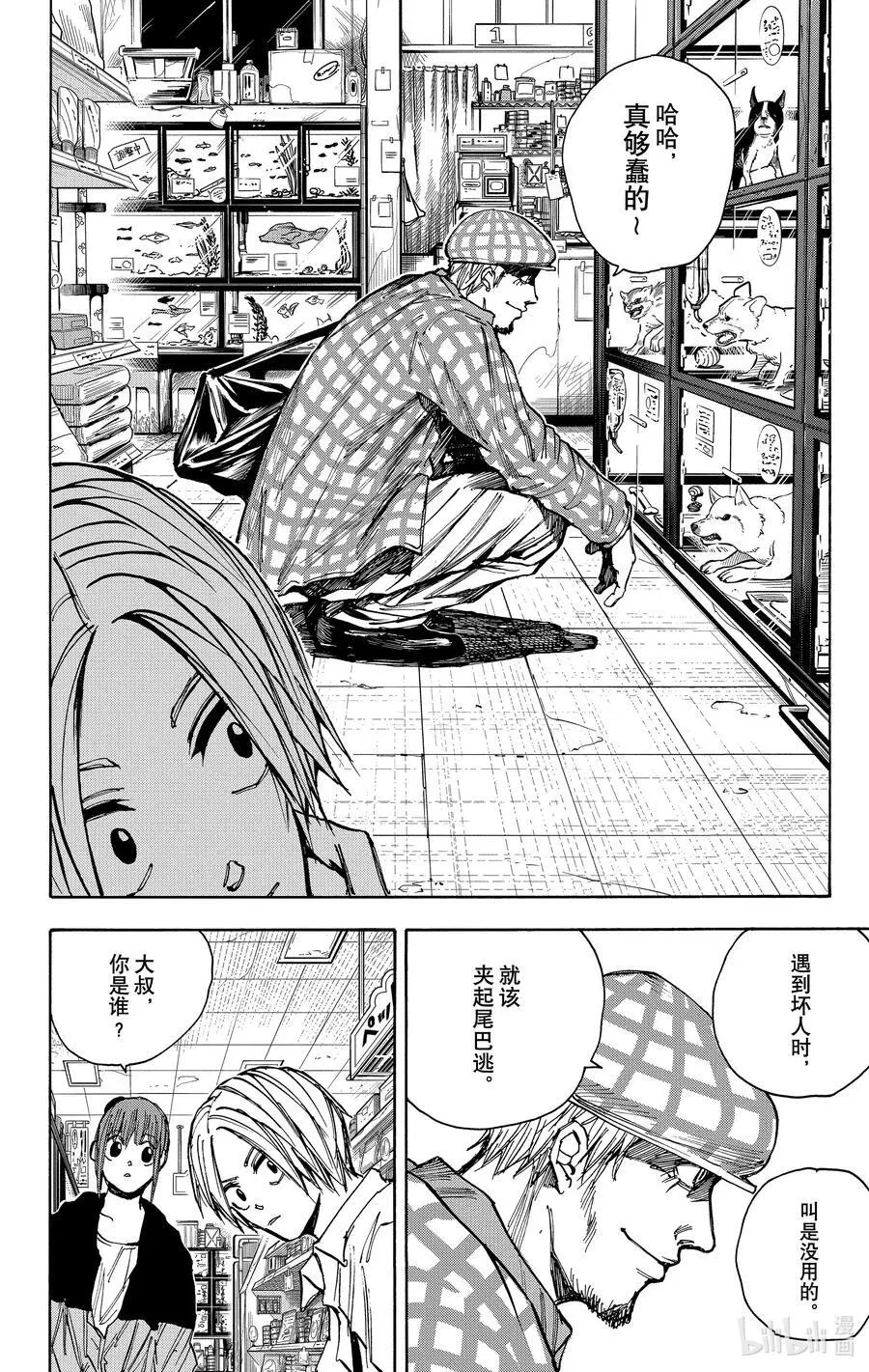 第39话 ENCOUNT 第12页