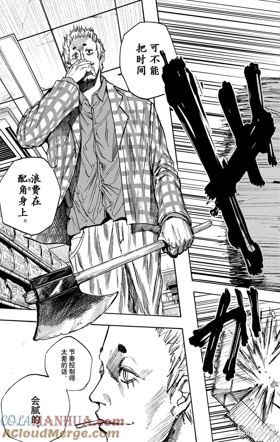 第39话 ENCOUNT 第15页