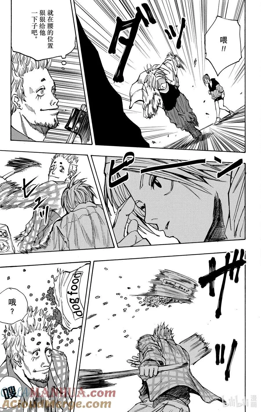 第39话 ENCOUNT 第19页