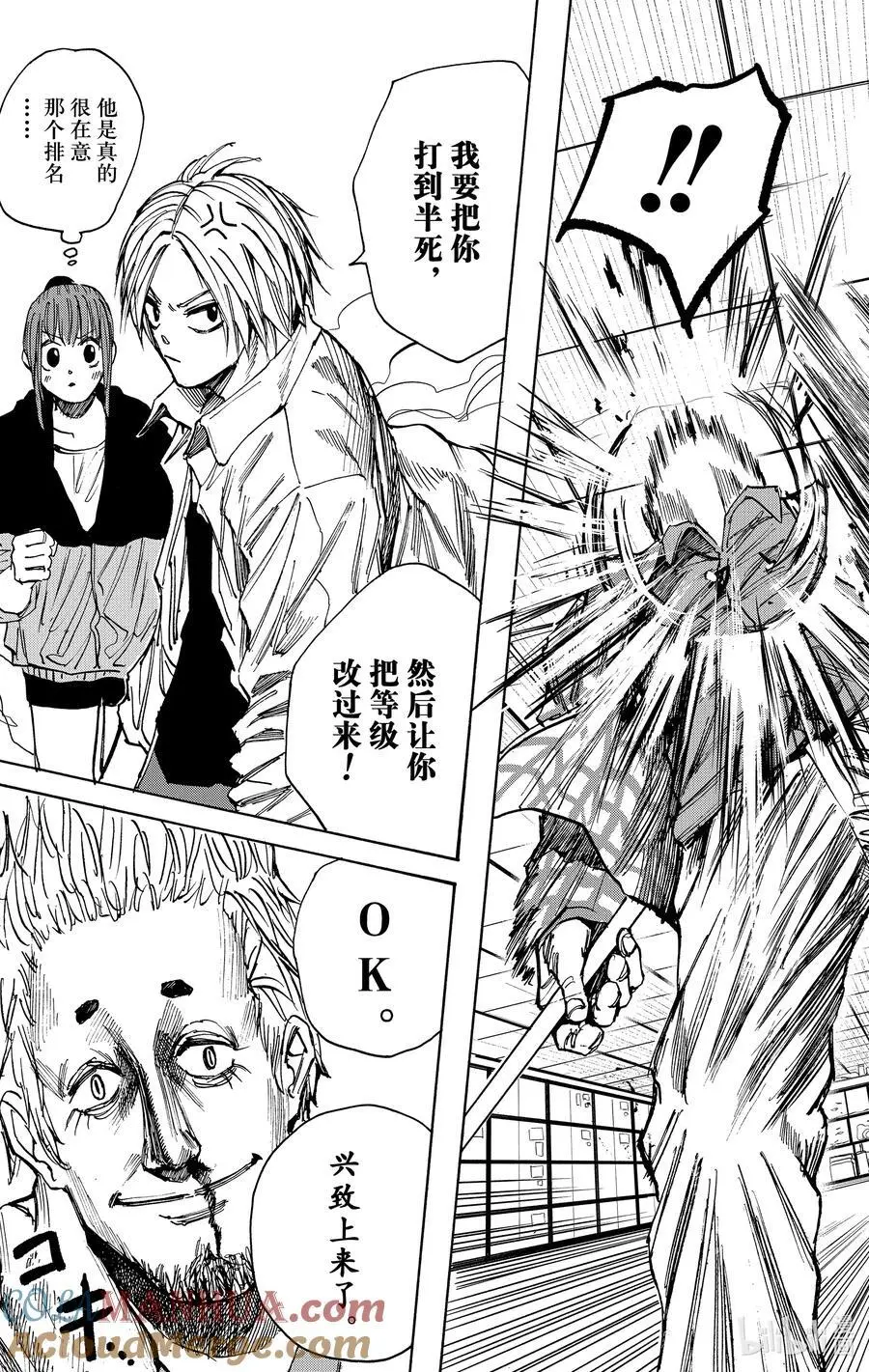 第39话 ENCOUNT 第21页