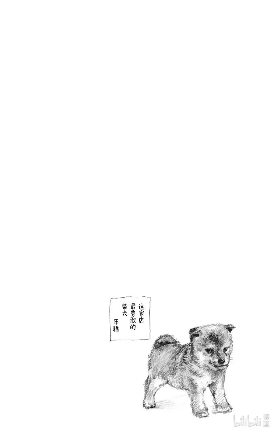 第39话 ENCOUNT 第22页