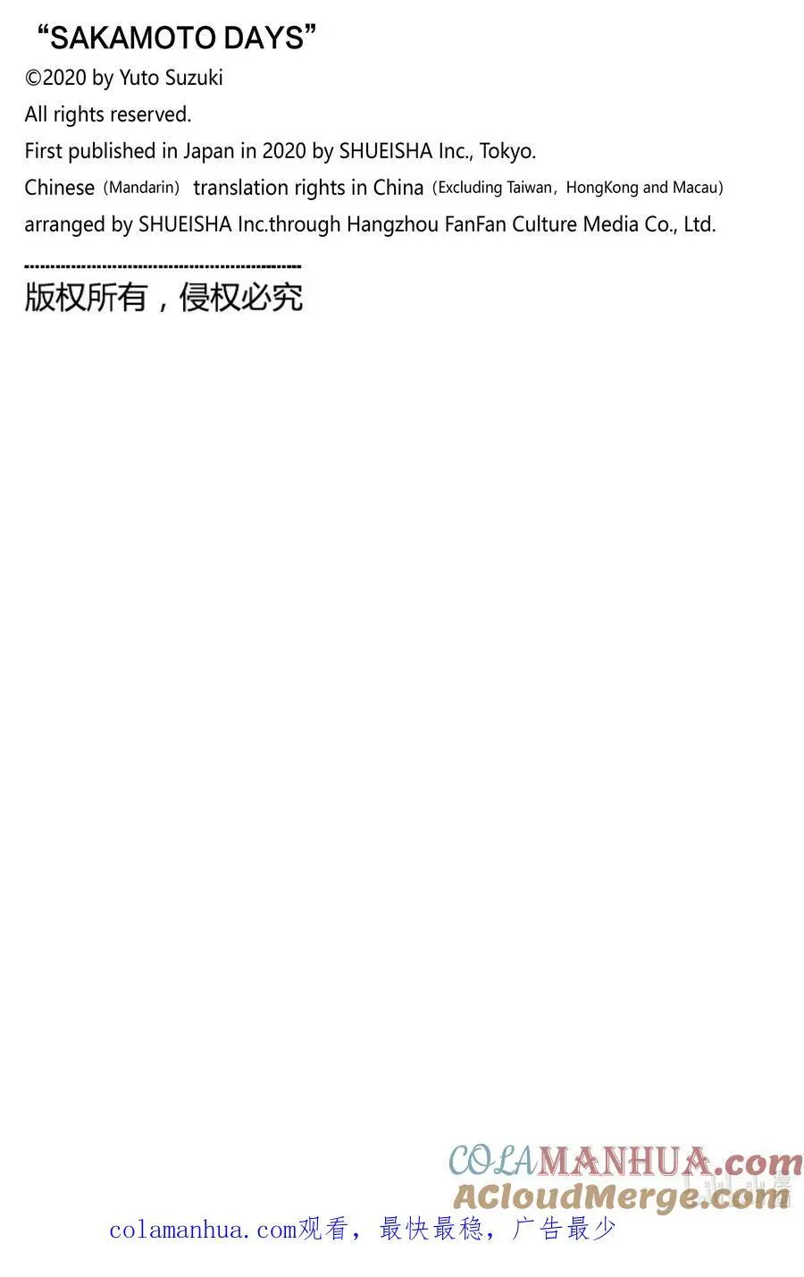 第39话 ENCOUNT 第23页