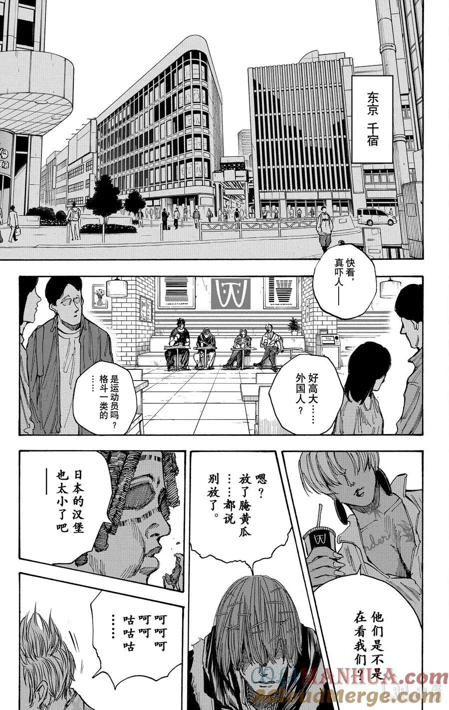 第37话 死刑犯 第7页