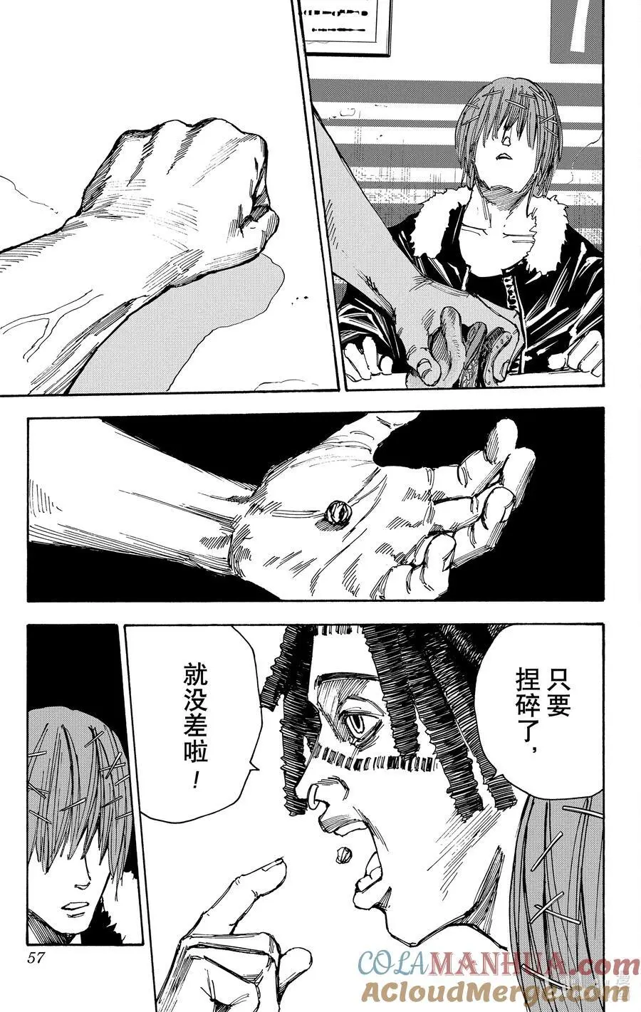 第37话 死刑犯 第11页
