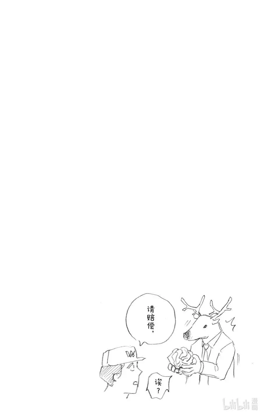 第37话 死刑犯 第20页
