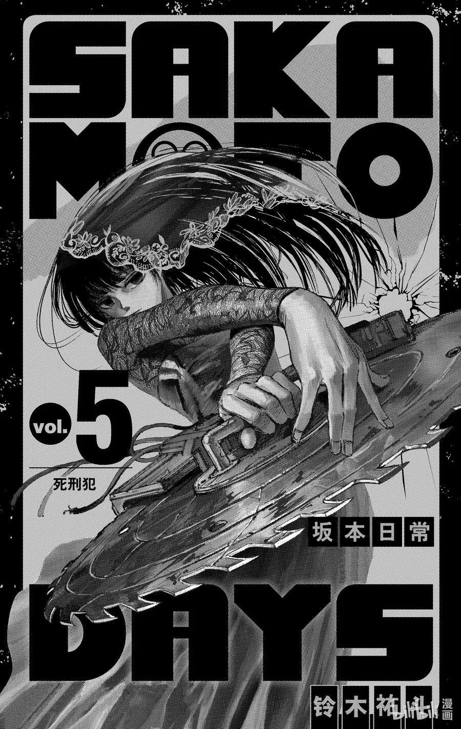 第35话 赌场之战 第2页