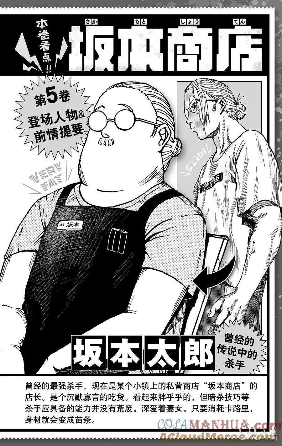 第35话 赌场之战 第3页
